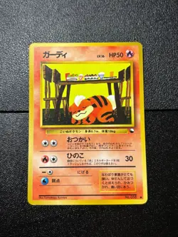 (LP) Growlithe No.058 Vending Series 3 Old back Glossy Japanese Pokemon Card - Image 1