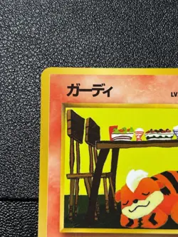 (LP) Growlithe No.058 Vending Series 3 Old back Glossy Japanese Pokemon Card - Image 2