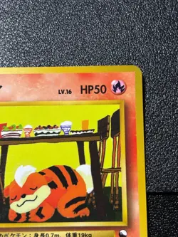 (LP) Growlithe No.058 Vending Series 3 Old back Glossy Japanese Pokemon Card - Image 3