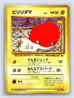 Pokemon VOLTORB Japanese QUICK STARTER Red/Green Gift Set PROMO Card #100 - Image 1