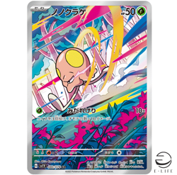 Toedscool AR 080/078 sv1V Scarlet & violet ex HOLO Pokemon Card Japanese - Image 1