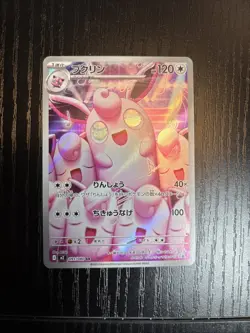 Wigglytuff AR 091/080 Inferno X M2 Pokemon Card Japanese US SELLER NM - Image 2