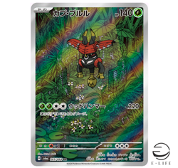 Tapu Bulu AR 065/064 sv6a Night Wanderer HOLO Pokemon Card Japanese - Image 1