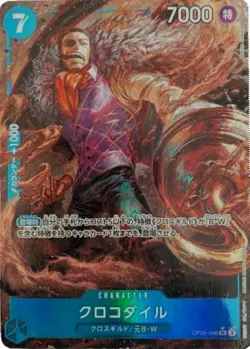 Crocodile OP09-046 SR Parallel Emperors in the New World ONE PIECE Card Japanese - Image 1