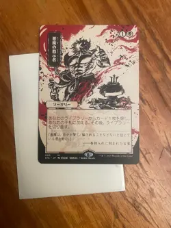 Demonic Tutor (JP Alternate Art) Strixhaven: Mystical Archives Regular - Image 2