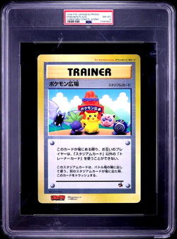 1998 Japanese promo Pokemon Plaza Corocoro Comics JUMBO PSA 8 - Rare! PoP 10 - Image 1