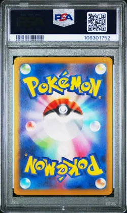 2025 POKEMON JAPANESE SV-P PROMO BATTLE PARTNERS BOX #232 IONO'S WATTREL PSA 10 - Image 2