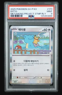 2025 Pokemon SV-P Korean Ditto Metamong Project Promo PSA 9 - Image 3