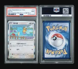 2025 Pokemon SV-P Korean Ditto Metamong Project Promo PSA 9 - Image 5