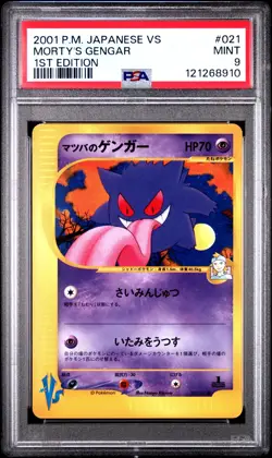 Pokemon Card Japanese 1st Ed. VS Morty's Gengar 021/141 PSA 9 MINT - Image 3