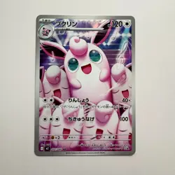 Wigglytuff AR 091/080 M2 Inferno X Pokemon Card Japanese #1002 - Image 1