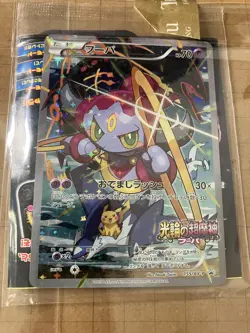 SEALED ! Pokemon Card Hoopa PROMO (155/XY-P) Japanese Movie Limited - Image 1