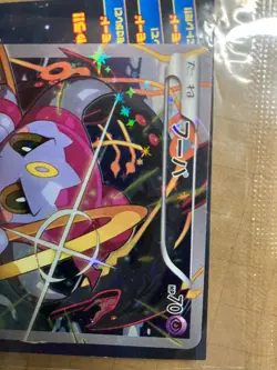 SEALED ! Pokemon Card Hoopa PROMO (155/XY-P) Japanese Movie Limited - Image 2