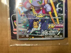 SEALED ! Pokemon Card Hoopa PROMO (155/XY-P) Japanese Movie Limited - Image 3