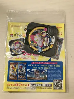 SEALED ! Pokemon Card Hoopa PROMO (155/XY-P) Japanese Movie Limited - Image 4