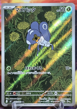 Nymble AR 082/080 Inferno X M2 Pokemon Card Game Japanese NM - Image 1