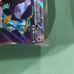 Iron Crown EX 086/071 SR Secret Rare sv5M Cyber Judge Japanese Pokemon Card M/NM - Image 4