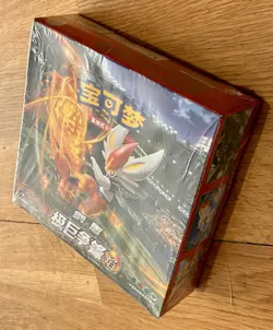 S-Chinese Pokemon Dynamax Clash Flame CS1BC (5 Card) Booster Boxes -30 packs - Image 2