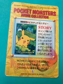 Togepi Squirtle Pikachu Movie23 Pokemon Card Anime BANDAI Japanese F/S - Image 5