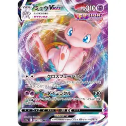 Mew VMAX RRR 054/172 S12a VSTAR Universe MINT HOLO Pokemon Card Japanese - Image 1