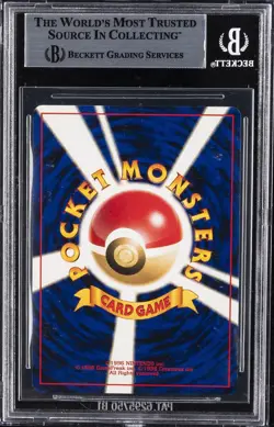 2000 POKEMON AWAKENING LEGENDS JPN #129 SHINING MAGIKARP HOLO R BGS 8 - Image 2