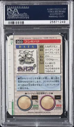 1996 POKEMON JPN BANDAI CARDDASS VENDING #3 VENUSAUR-PRISM PSA 10 - Image 2