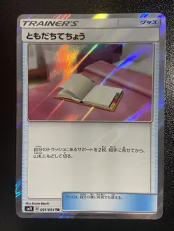 2019 Japanese Pokemon Pal Pad 091/094 TR sm11 Crimson Haze - Near Mint Holofoil - Image 1