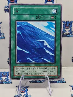 LB-49 - Yugioh - Japanese - Umi - Rare - Image 1