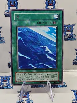 LB-49 - Yugioh - Japanese - Umi - Rare - Image 2