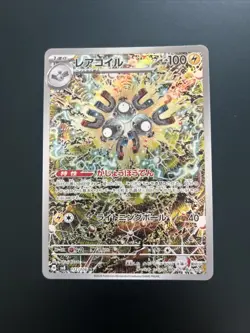 Magneton AR 112/106 sv8 Japanese Super Electric Breaker Pokemon Card - Image 1
