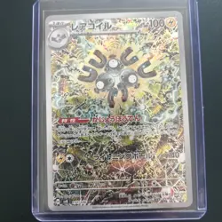 Magneton AR 112/106 sv8 Japanese Super Electric Breaker Pokemon Card - Image 3