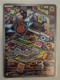 Rotom AR 074/063 Sv9a: Heat Wave Arena Holo (Japanese) Pokemon Card NM - Image 1