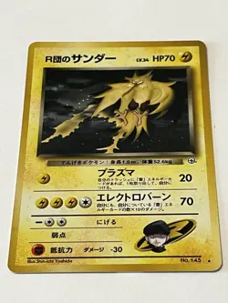Rocket's Zapdos Pokemon Card Japanese No. 145 Gym 2 Vintage Holo Rare - Image 5