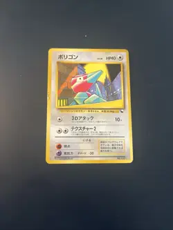 Porygon #137 LP Japanese VENDING Rare Pokemon Cards Vintage WOTC Glossy - Image 1