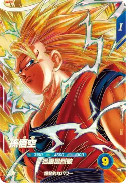 PREORDER Son Goku GDR SDV6-076 Japanese Dragon Ball Divers Card - Image 1