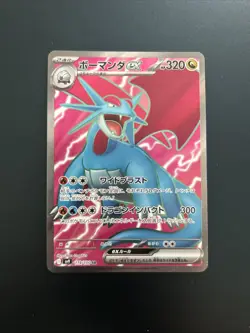 Salamence ex SR 119/100 SV9 Battle Partners - Pokemon Card Japanese - Image 1