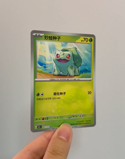 Pokemon S-Chinese 151C Bulbasaur 001/151 Poke Ball Holo NM | US Seller - Image 2