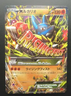 Pokemon Card Holo Rare MLucarioEX 053/096RR Japanese Nintendo 1st Edition - Image 1