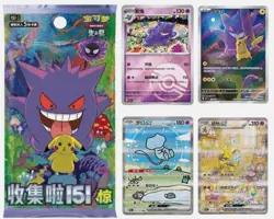 Pokemon TCG Simple Chinese Collection 151C 3.0 Surprise Slim Booster Box SEALED - Image 1