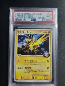 2009 Pokemon Jap Zapdos Holo 1st Edition 033/090 advent of arceus psa 9 - Image 1
