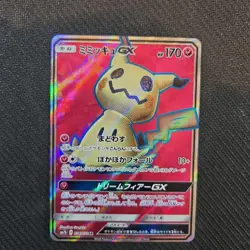 With tracking Mimikyu GX 054/050 SR Lost Thunder Fairy Rise SM7b Japan Pokemon - Image 1