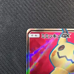 With tracking Mimikyu GX 054/050 SR Lost Thunder Fairy Rise SM7b Japan Pokemon - Image 2