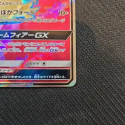 With tracking Mimikyu GX 054/050 SR Lost Thunder Fairy Rise SM7b Japan Pokemon - Image 4