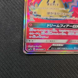 With tracking Mimikyu GX 054/050 SR Lost Thunder Fairy Rise SM7b Japan Pokemon - Image 5