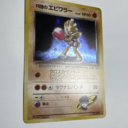 Vintage Pokemon Japanese Gym Challenge Rocket’s Hitmonchan Holo MINT - Image 2