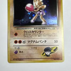 Vintage Pokemon Japanese Gym Challenge Rocket’s Hitmonchan Holo MINT - Image 3