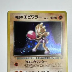 Vintage Pokemon Japanese Gym Challenge Rocket’s Hitmonchan Holo MINT - Image 4
