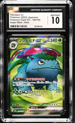 Pokemon TCG Venusaur ex 184/165 (2023) 151 Japanese Super Rare Holo CGC 10 - Image 1