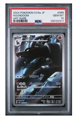 PSA 10 GEM MINT JAPANESE POKEMON 2024 Houndoom 066/064 Night Wanderer sv6a - Image 1