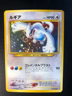 🌀LP Lugia Holo No.249 Neo Genesis Japanese Pokemon Card 2000 (Holo Swirl)🌀 - Image 4